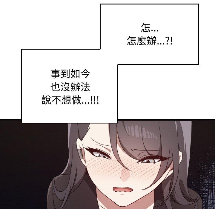 [Manhwa] It turns out that I like you very much Plot, mature woman wife#[160P]-132