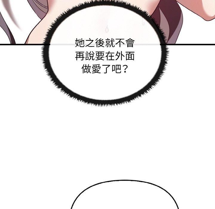 [Manhwa] It turns out that I like you very much Plot, mature woman wife#[165P]-151