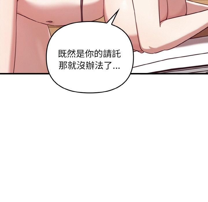 [Manhwa] It turns out that I like you very much Plot, mature woman wife#[165P]-161