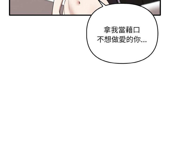 [Manhwa] It turns out that I like you very much Plot, mature woman wife#[165P]-18