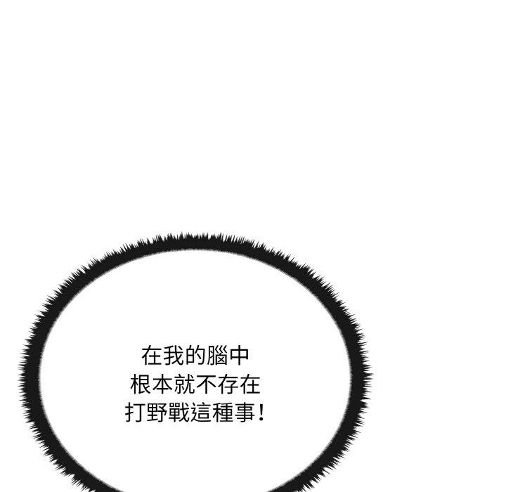 [Manhwa] It turns out that I like you very much Plot, mature woman wife#[165P]-43