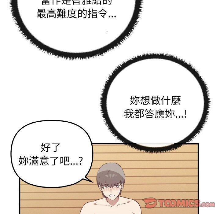 [Manhwa] It turns out that I like you very much Plot, mature woman wife#[165P]-66