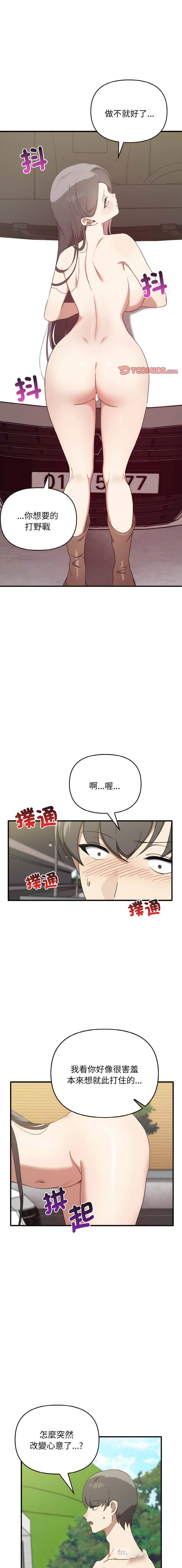 [Manhwa] It turns out that I like you very much Plot, mature woman wife#[16P]-1