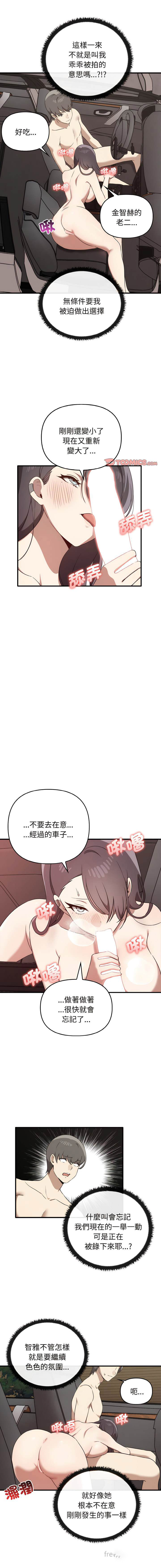 [Manhwa] It turns out that I like you very much Plot, mature woman wife#[16P]-10