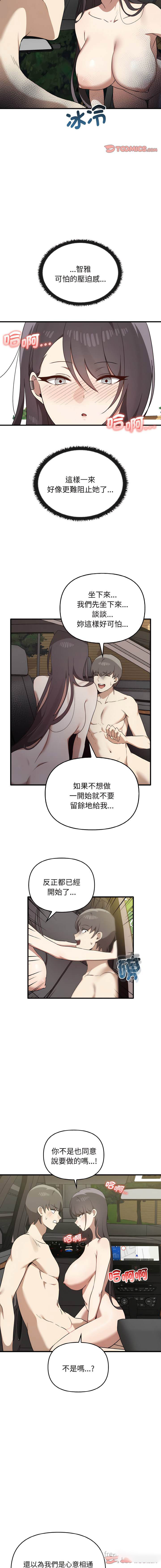 [Manhwa] It turns out that I like you very much Plot, mature woman wife#[16P]-12