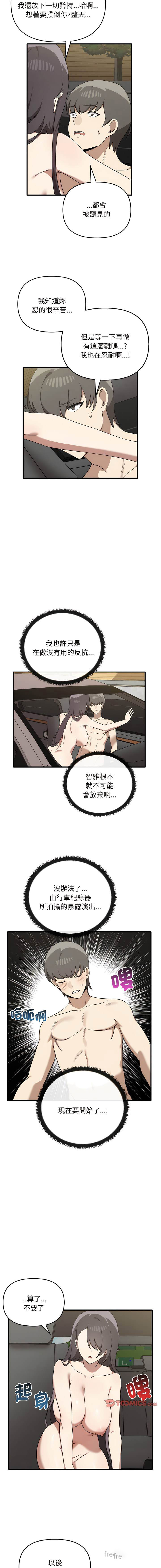 [Manhwa] It turns out that I like you very much Plot, mature woman wife#[16P]-13