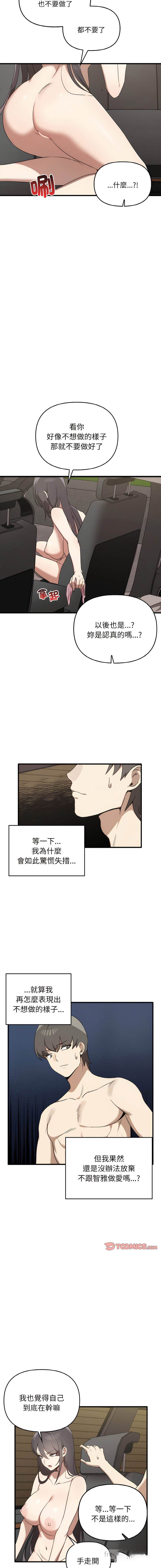 [Manhwa] It turns out that I like you very much Plot, mature woman wife#[16P]-14