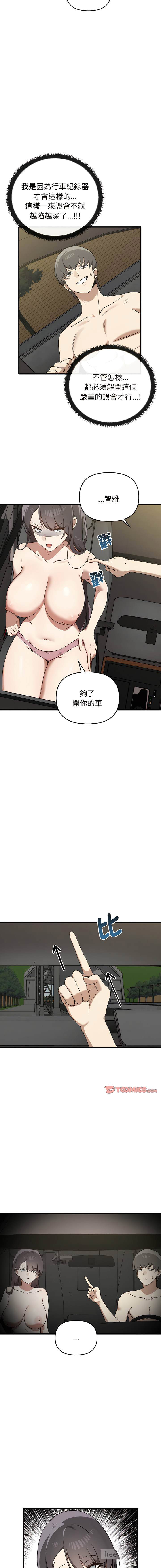 [Manhwa] It turns out that I like you very much Plot, mature woman wife#[16P]-15