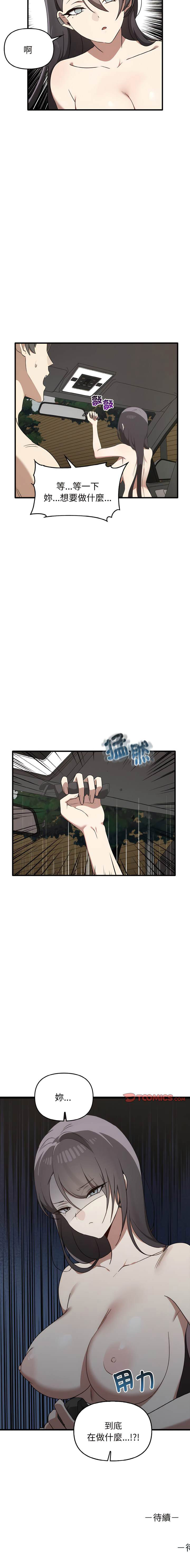 [Manhwa] It turns out that I like you very much Plot, mature woman wife#[16P]-16