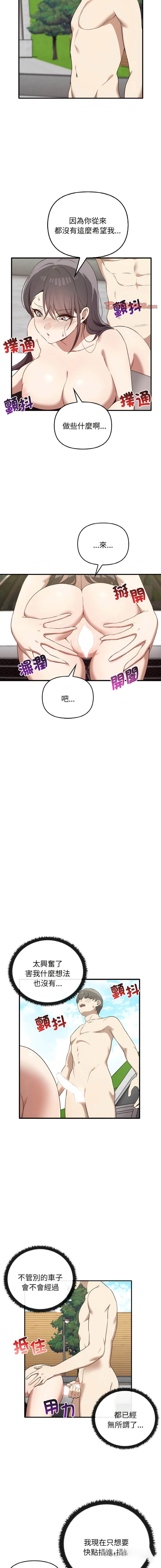 [Manhwa] It turns out that I like you very much Plot, mature woman wife#[16P]-2