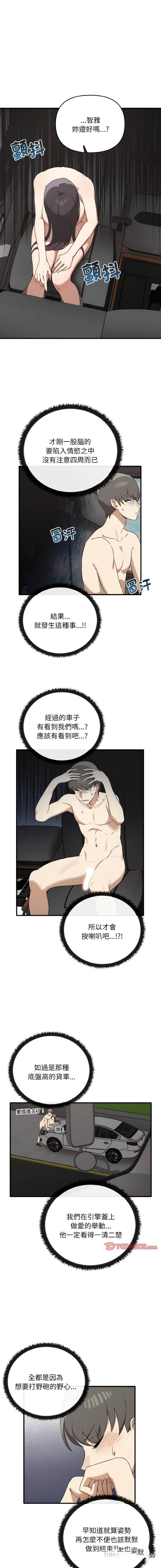 [Manhwa] It turns out that I like you very much Plot, mature woman wife#[16P]-5