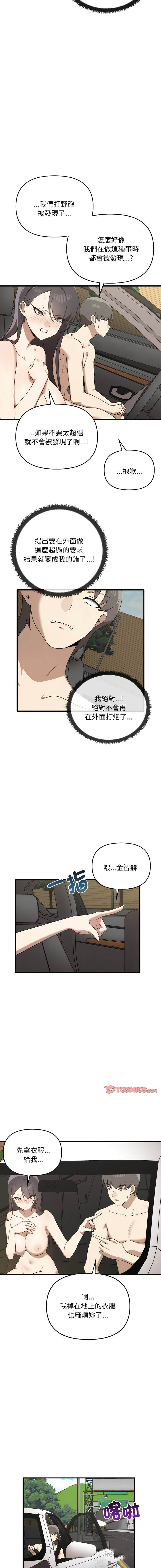 [Manhwa] It turns out that I like you very much Plot, mature woman wife#[16P]-6
