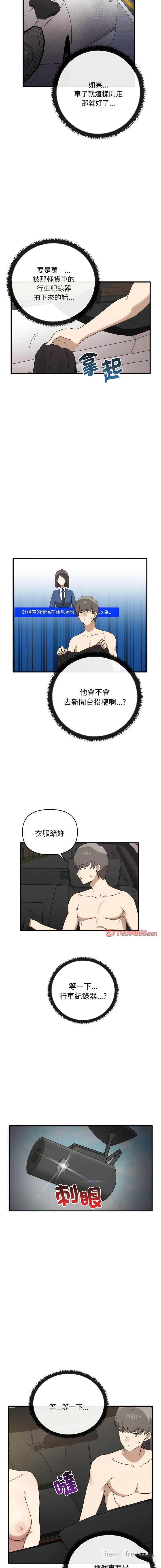 [Manhwa] It turns out that I like you very much Plot, mature woman wife#[16P]-7