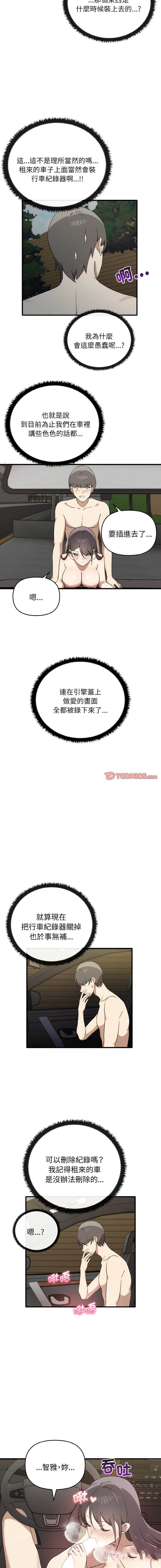 [Manhwa] It turns out that I like you very much Plot, mature woman wife#[16P]-8