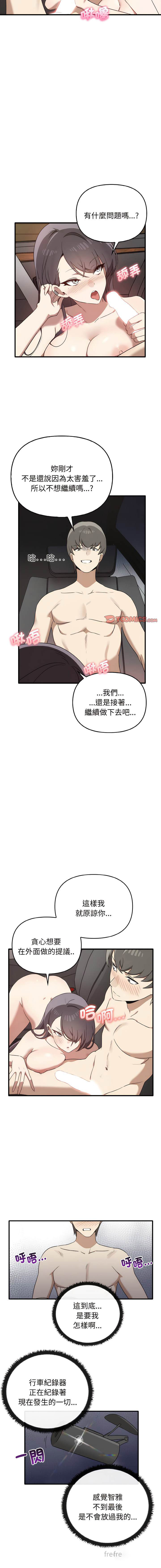 [Manhwa] It turns out that I like you very much Plot, mature woman wife#[16P]-9