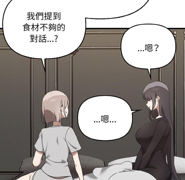 [Manhwa] It turns out that I like you very much Plot, mature woman wife#[144P]-116
