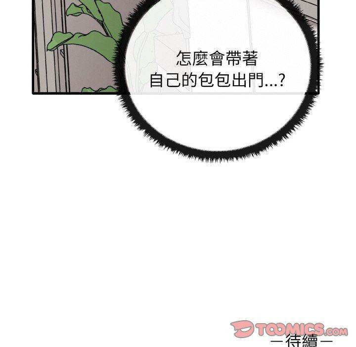 [Manhwa] It turns out that I like you very much Plot, mature woman wife#[144P]-144
