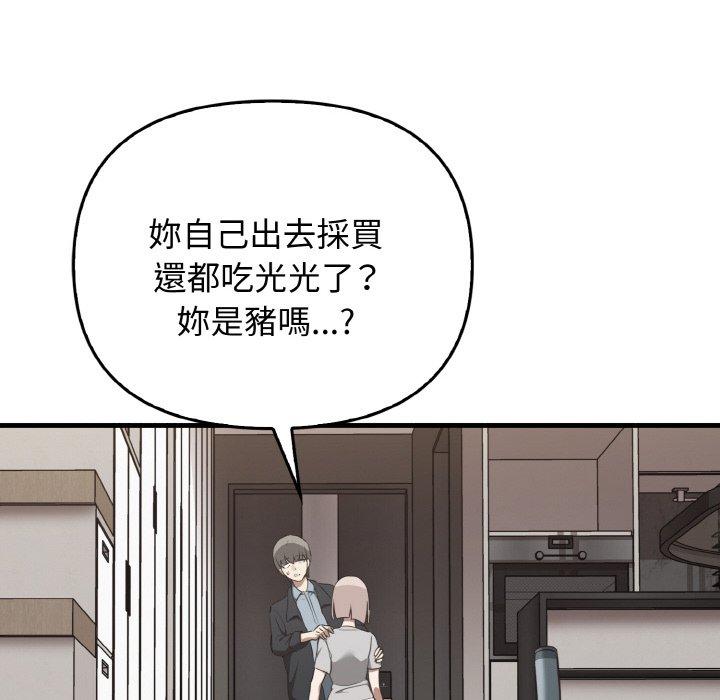 [Manhwa] It turns out that I like you very much Plot, mature woman wife#[144P]-60