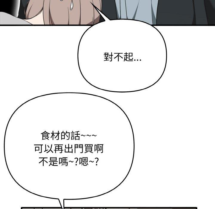 [Manhwa] It turns out that I like you very much Plot, mature woman wife#[144P]-66