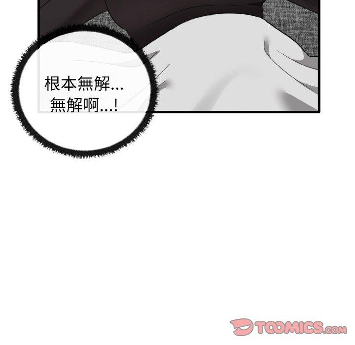 [Manhwa] It turns out that I like you very much Plot, mature woman wife#[144P]-97