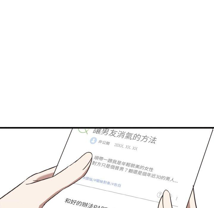 [Manhwa] It turns out that I like you very much Plot, mature woman wife#[144P]-98