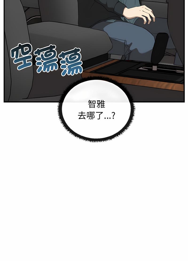 [Manhwa] It turns out that I like you very much Plot, mature woman wife#[111P]-23