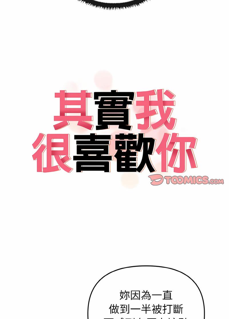 [Manhwa] It turns out that I like you very much Plot, mature woman wife#[111P]-34