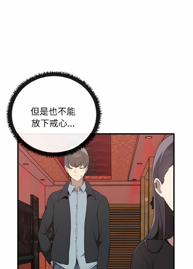 [Manhwa] It turns out that I like you very much Plot, mature woman wife#[111P]-60