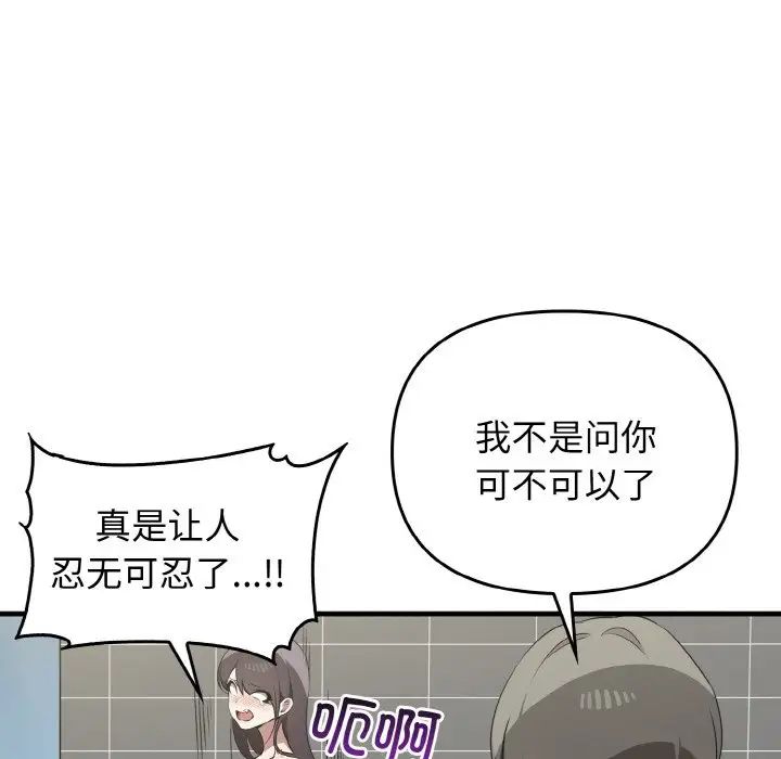 [Manhwa] It turns out that I like you very much Plot, mature woman wife#[137P]-108