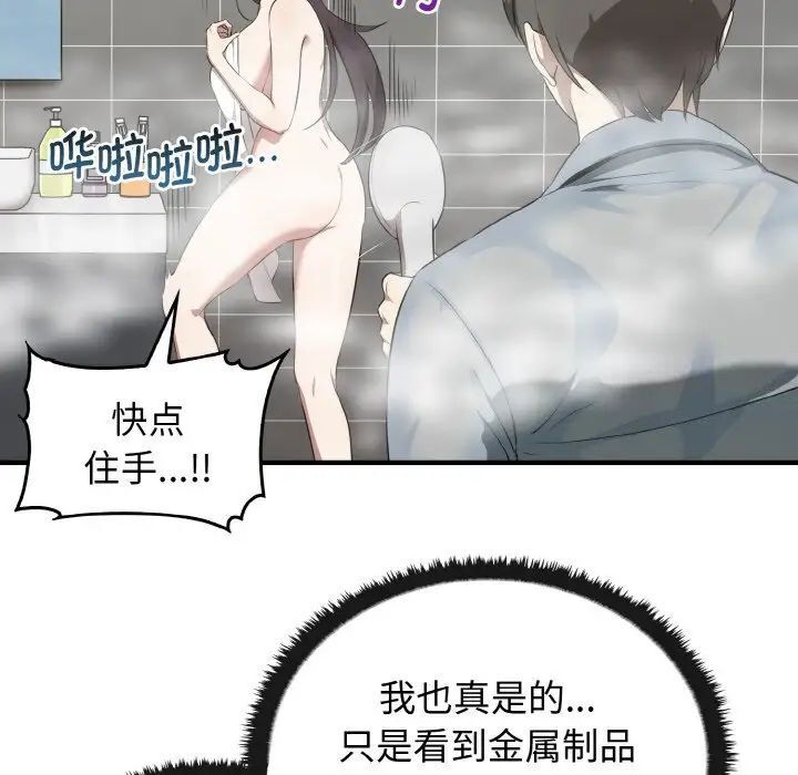 [Manhwa] It turns out that I like you very much Plot, mature woman wife#[137P]-109