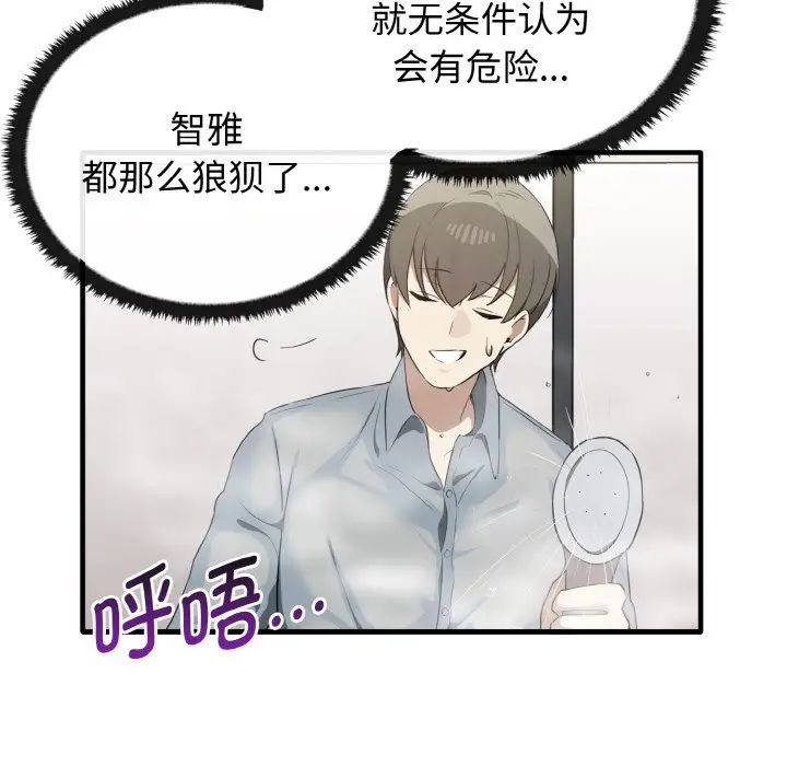 [Manhwa] It turns out that I like you very much Plot, mature woman wife#[137P]-110