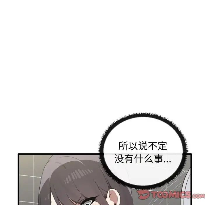 [Manhwa] It turns out that I like you very much Plot, mature woman wife#[137P]-111