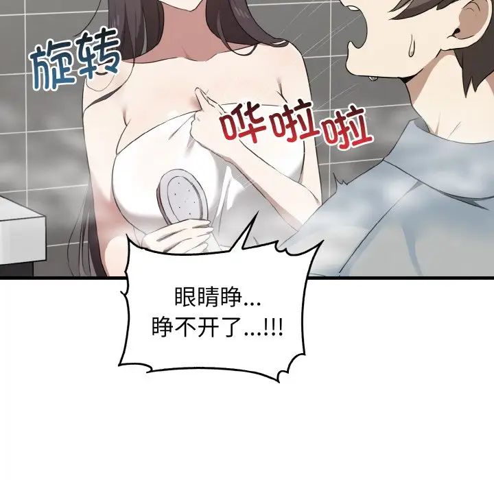 [Manhwa] It turns out that I like you very much Plot, mature woman wife#[137P]-116