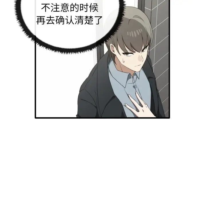 [Manhwa] It turns out that I like you very much Plot, mature woman wife#[137P]-12