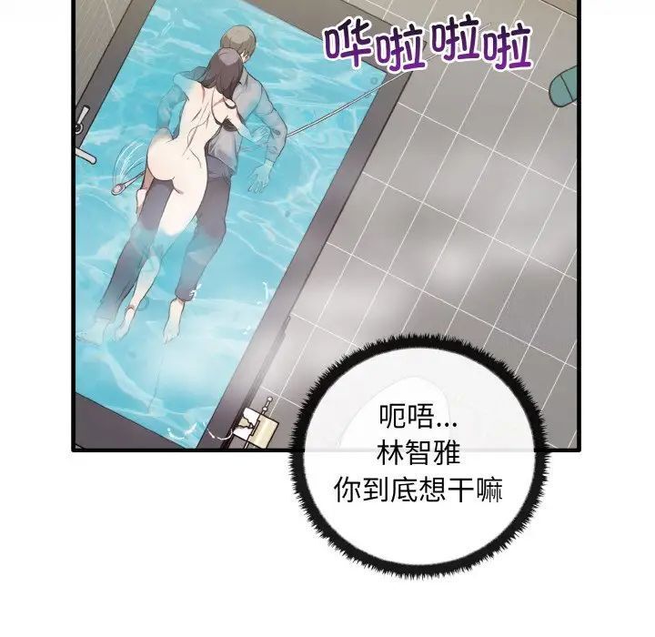 [Manhwa] It turns out that I like you very much Plot, mature woman wife#[137P]-121