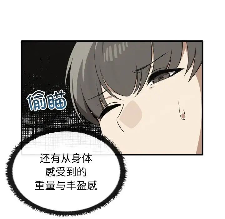 [Manhwa] It turns out that I like you very much Plot, mature woman wife#[137P]-124