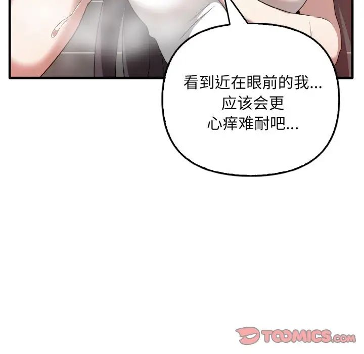 [Manhwa] It turns out that I like you very much Plot, mature woman wife#[137P]-129