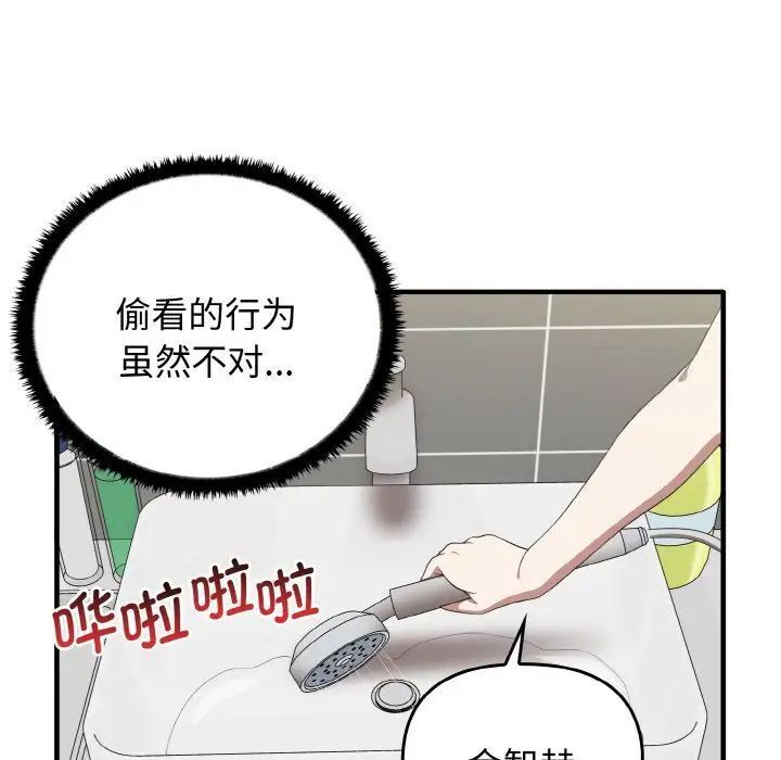 [Manhwa] It turns out that I like you very much Plot, mature woman wife#[137P]-13
