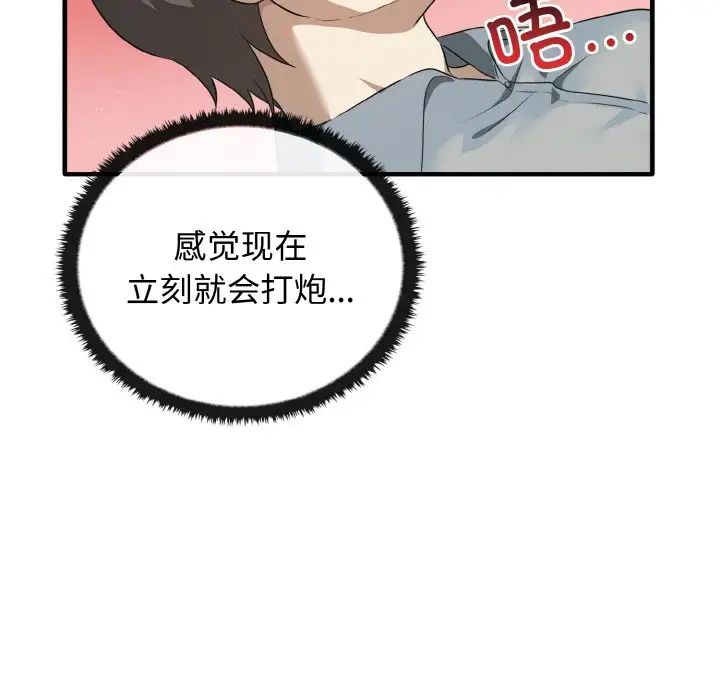 [Manhwa] It turns out that I like you very much Plot, mature woman wife#[137P]-131