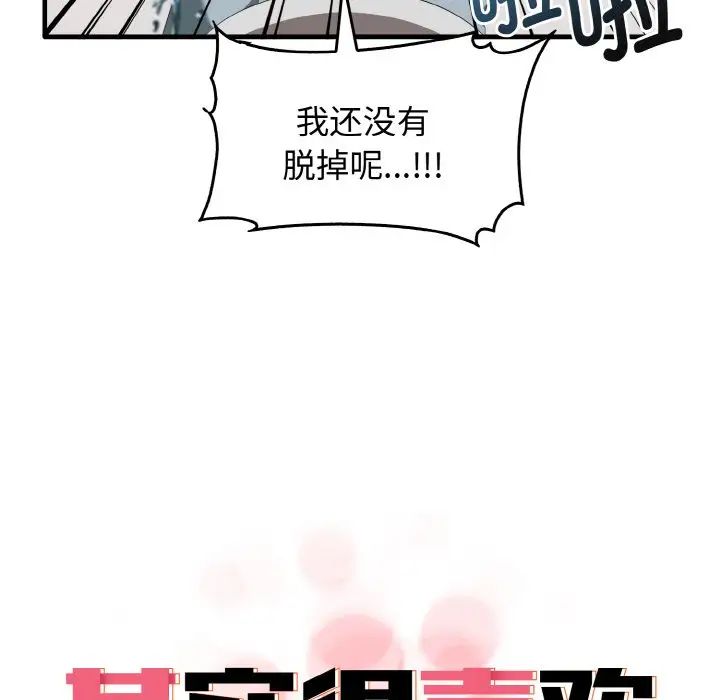 [Manhwa] It turns out that I like you very much Plot, mature woman wife#[137P]-26