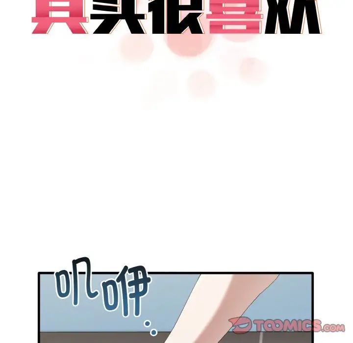 [Manhwa] It turns out that I like you very much Plot, mature woman wife#[137P]-27