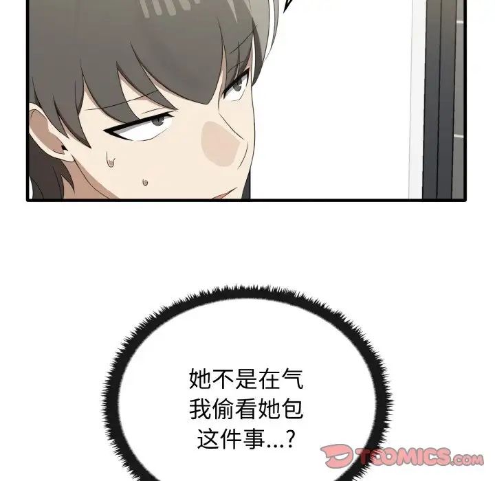 [Manhwa] It turns out that I like you very much Plot, mature woman wife#[137P]-39