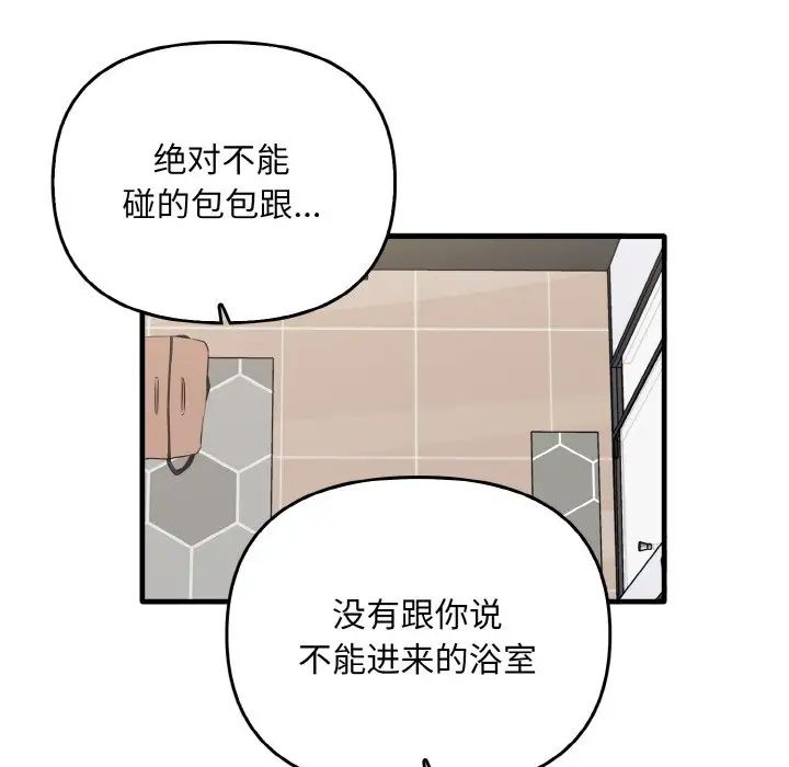 [Manhwa] It turns out that I like you very much Plot, mature woman wife#[137P]-41
