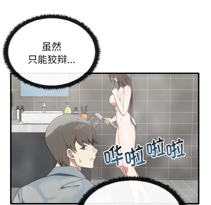 [Manhwa] It turns out that I like you very much Plot, mature woman wife#[137P]-52