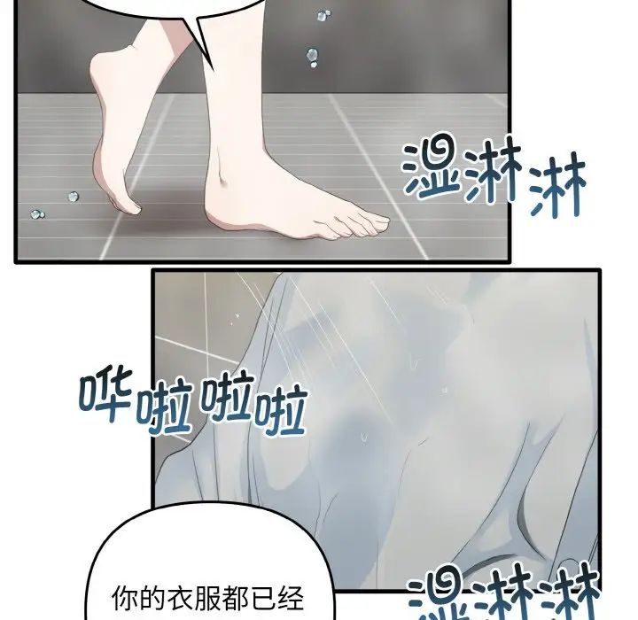 [Manhwa] It turns out that I like you very much Plot, mature woman wife#[137P]-54
