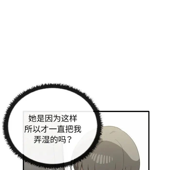 [Manhwa] It turns out that I like you very much Plot, mature woman wife#[137P]-60