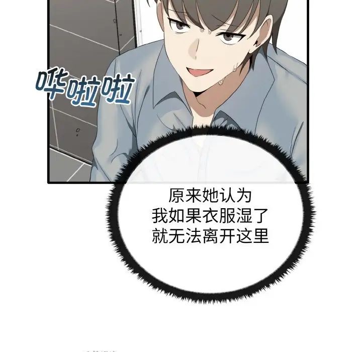 [Manhwa] It turns out that I like you very much Plot, mature woman wife#[137P]-61