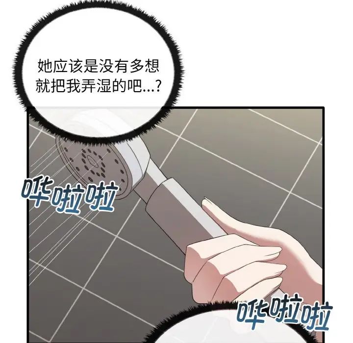 [Manhwa] It turns out that I like you very much Plot, mature woman wife#[137P]-62