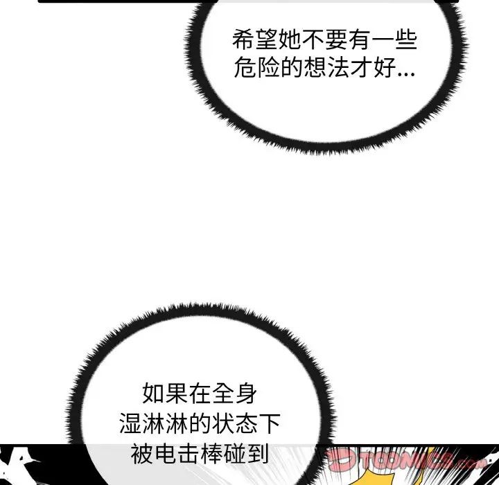 [Manhwa] It turns out that I like you very much Plot, mature woman wife#[137P]-63