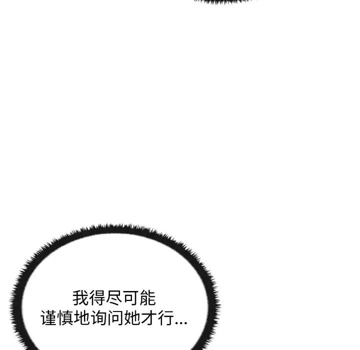 [Manhwa] It turns out that I like you very much Plot, mature woman wife#[137P]-65